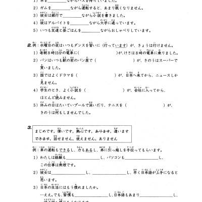 Tiếng Nhật Cho Mọi Người - Trình Độ Sơ Cấp 2 - Tổng Hợp Các Bài Tập Chủ Điểm (Bản Mới) - TRẺ
