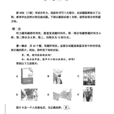 Mô Phỏng Đề Thi HSK - Phiên Bản Mới - Cấp Độ 3