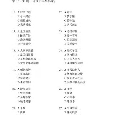 Tài Liệu Luyện Thi HSK (Phiên Bản Mới) - Cấp Độ 6 (Quét Mã QR Để Nghe File Mp3)