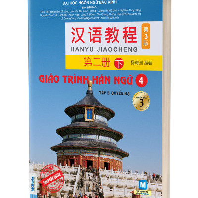 Giáo Trình Hán Ngữ 4 tập 2 Quyển Hạ phiên bản 3 - 2022