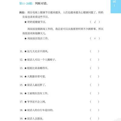 Chinh Phục Đề Thi HSK 3 (Kèm Giải Thích Ngữ Pháp Chi Tiết)