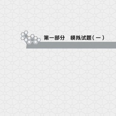 Tài Liệu Luyện Thi HSK (Phiên Bản Mới) - Cấp Độ 6 (Quét Mã QR Để Nghe File Mp3)