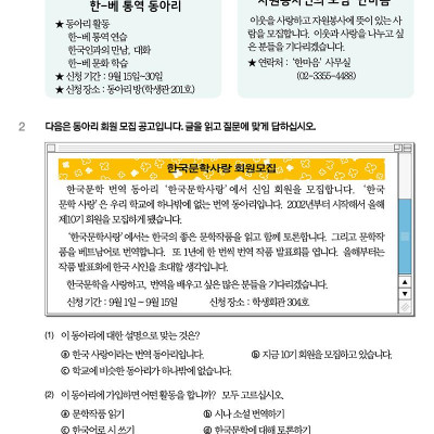Tiếng Hàn Tổng Hợp Trung Cấp 3 (Phiên Bản Mới - In Màu)