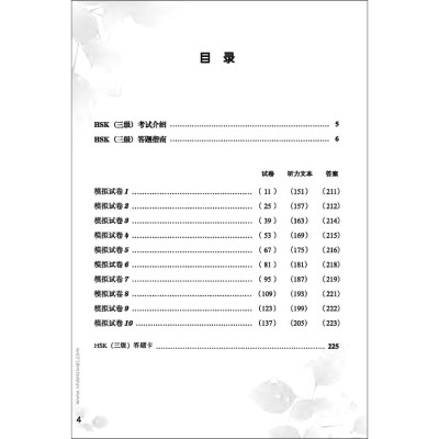 Mô Phỏng Đề Thi HSK - Cấp Độ 3 (Quét Mã Qr Để Nghe File Mp3)