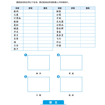 Giáo Trình Tiếng Trung Tăng Cường (Khổ Lớn - In Màu) - Giáo Trình Tổng Hợp 6 (Học Kèm Khóa Học Trực Tuyến Miễn Phí, Tặng File Nghe MP3) 