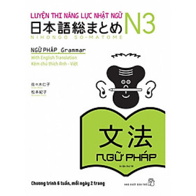 Luyện thi năng lực Nhật Ngữ N3 - Ngữ pháp - Bản Quyền