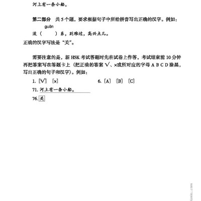 Mô Phỏng Đề Thi HSK - Phiên Bản Mới - Cấp Độ 3