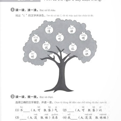 Giáo Trình Chuẩn YCT 2 - Sách Bài Tập