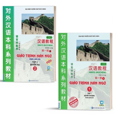 Sách - Combo Giáo Trình Hán Ngữ Tập 1 (Quyển Thượng và Quyển Hạ) - MCBooks