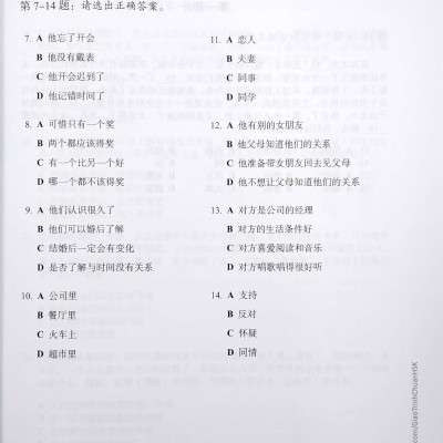 Giáo Trình Chuẩn HSK 5 - Sách Bài Tập - Tập 1