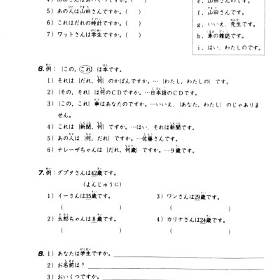 Combo Sách Tiếng Nhật Cho Mọi Người - Sơ Cấp 1 - Hán Tự + Tổng Hợp Các Bài Tập Chủ Điểm (Bộ 2 Cuốn)