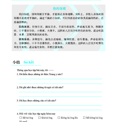 Giáo Trình Tổng Hợp Hán Ngữ Trung Y - Tặng Kèm File Nghe và Khóa Học Online