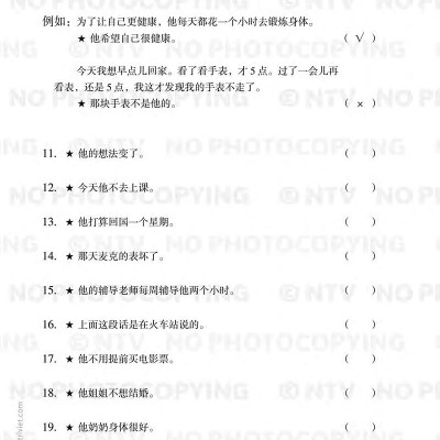 Mô Phỏng Đề Thi HSK - Phiên Bản Mới - Cấp Độ 3