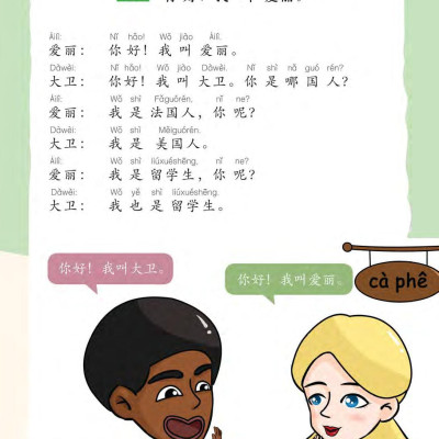 Hi! China 1 - Giáo Trình Tiếng Trung Giao Tiếp - Tập 1