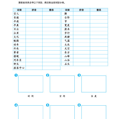 Giáo Trình Tiếng Trung Tăng Cường (Khổ Lớn - In Màu) - Giáo Trình Tổng Hợp 5 (Học Kèm Khóa Học Trực Tuyến Miễn Phí, Tặng File Nghe MP3) 