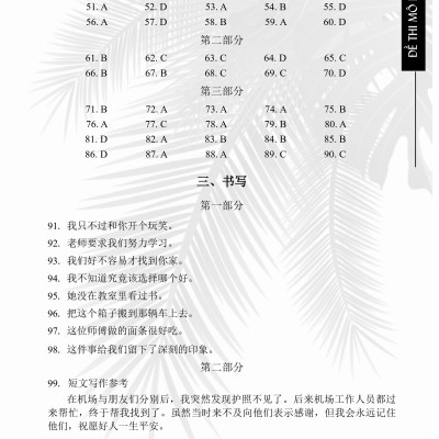 Combo 2 sách Luyện giải đề thi HSK cấp 5 có mp3 nghe + 999 bức thư viết cho chính mình song ngữ Trung việt có phiên âm mp3 nghe +DVD tài liệu