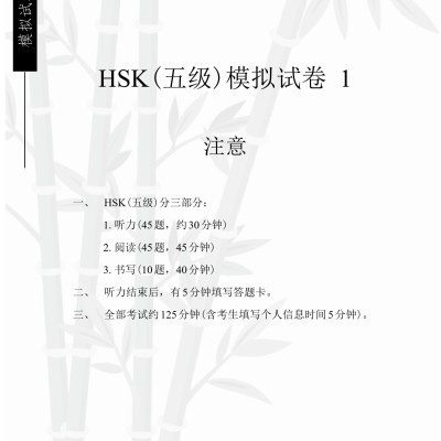 Combo 2 sách Luyện giải đề thi HSK cấp 5 có mp3 nghe + Phân tích đáp án các bài luyện dịch Tiếng Trung +DVD tài liệu