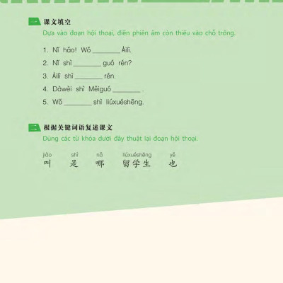 Hi! China 1 - Giáo Trình Tiếng Trung Giao Tiếp - Tập 1