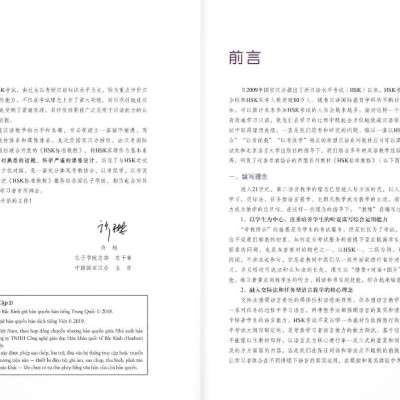 Giáo trình chuẩn HSK 6 - Tập 2 Bài Học (Kèm file MP3)