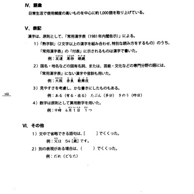 Tiếng Nhật Cho Mọi Người - Sơ Cấp 2 - Bản Tiếng Nhật (Bản Mới) (Tái Bản 2023)