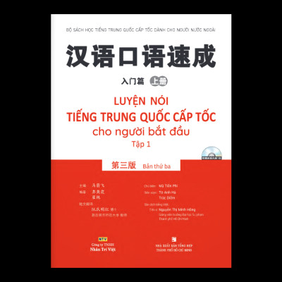 Luyện Nói Tiếng Trung Quốc Cấp Tốc Cho Người Bắt Đầu - Tập 1 (Kèm file MP3) (Tái Bản)