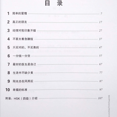 Giáo Trình Chuẩn HSK 4 - Tập 1 - Sách Bài Tập
