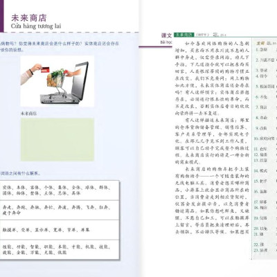 Giáo trình chuẩn HSK 6 - Tập 2 Bài Học (Kèm file MP3)