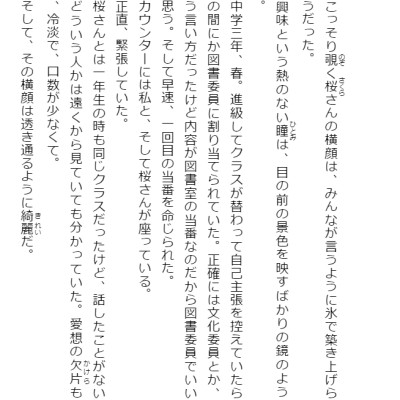 Adachi To Shimamura 4 (Light Novel) (Japanese Edition)