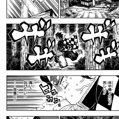 鬼滅の刃 6 - ONI METSU NO HA 6