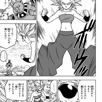 ドラゴンボール超 8