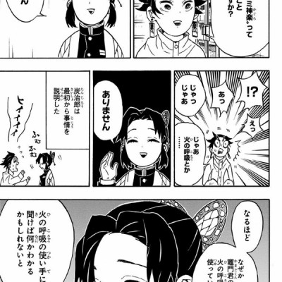 鬼滅の刃 7 - ONI METSU NO HA 7