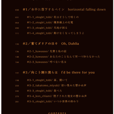 Sách ngoại văn: Inochi No Tabe Kata 1 (Light Novel) (Japanese Edition)