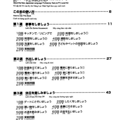 Luyện Thi Năng Lực Nhật Ngữ N3 - Từ Vựng (Tái Bản)