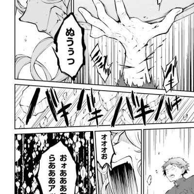 文豪ストレイドッグス 18 - Bungo Stray Dogs 18