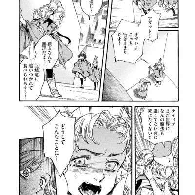 とんがり帽子のアトリエ 2 - Atelier Of Witch Hat 2