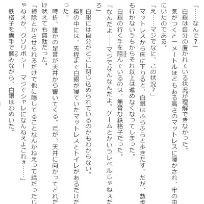 Kaguya-Sama: Love Is War Tensaitachi No Renai Jinrosen (Novel) (Japanese Edition)