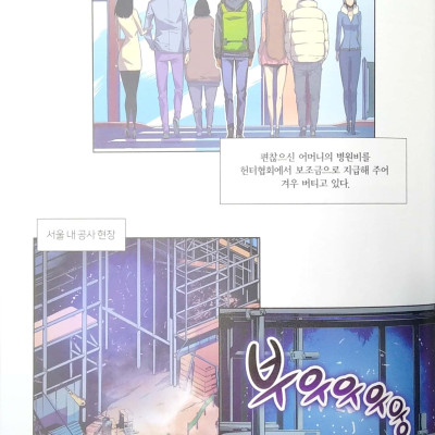 나 혼자만 레벨업 1 (만화) (일반판) - Only I Level Up - Solo Leveling (Manga)