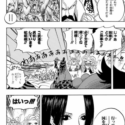 One Piece 54