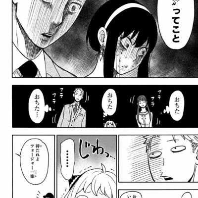 SPY X FAMILY 2