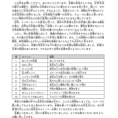 Try! Thi Năng Lực Nhật Ngữ N4 - Phát Triển Các Kỹ Năng Tiếng Nhật Từ Ngữ Pháp (Phiên Bản Tiếng Việt)