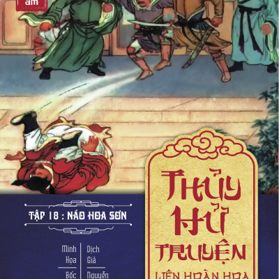 Thủy Hử Liên Hoàn Họa Truyện (Boxset)