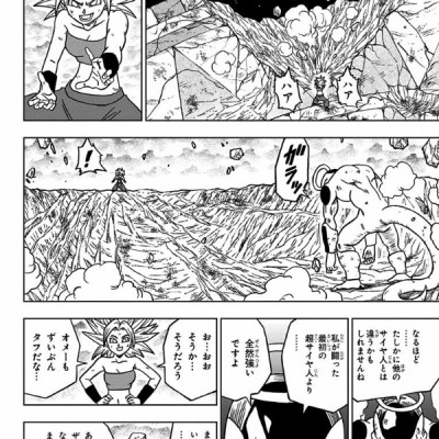 ドラゴンボール超 8