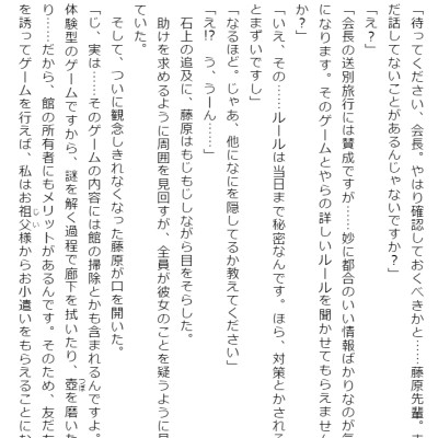 Kaguya-Sama: Love Is War Tensaitachi No Renai Jinrosen (Novel) (Japanese Edition)