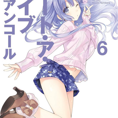 Sách ngoại văn: デート・ア・ライブ アンコール - Date A Live Encore 6 (Light Novel)