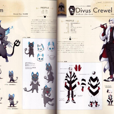 『ディズニー ツイステッドワンダーランド』公式ガイド+設定資料集 Magical Archives (SE-MOOK)