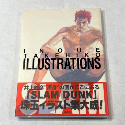 Slam Dunk Illustrations Art Book (Japanese Edition)