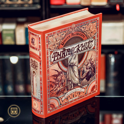 Ấn bản giới hạn Thần khúc (bìa Buckram)