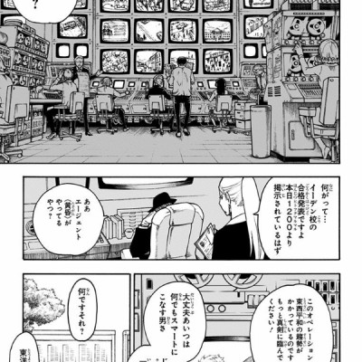 SPY X FAMILY 2