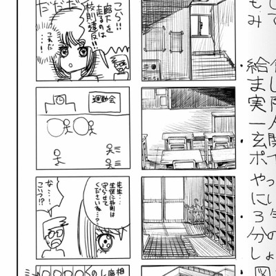 Sách ngoại văn: Rukku Bakku - Look Back (Japanese Edition)