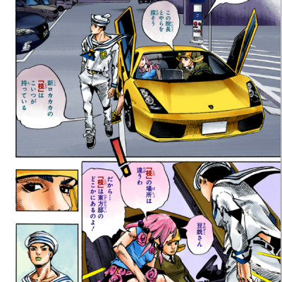 ジョジョリオン 21 (ジャンプコミックス) - JOJORION 21